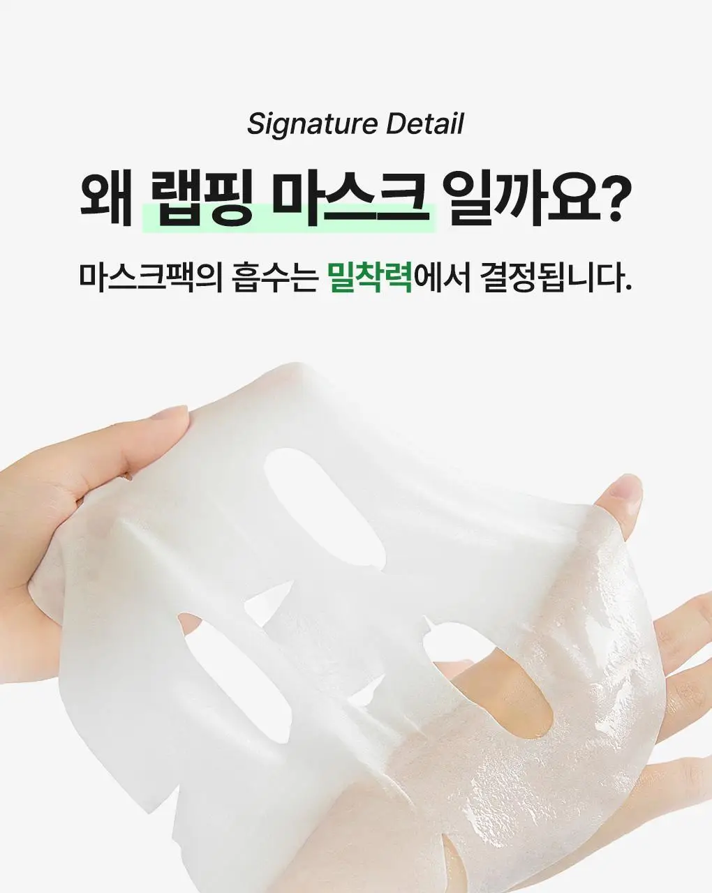 [초밀착 세럼팩/4매] 메디힐 랩핑 세럼 마스크 6종 상세페이지 46